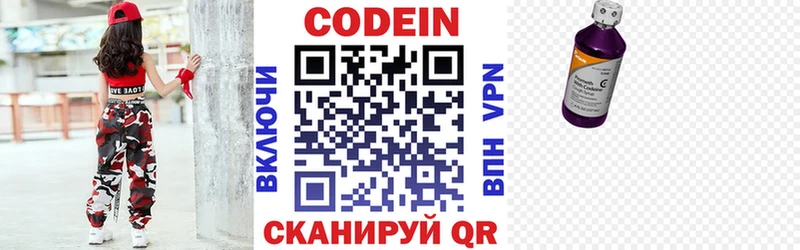 Купить  Сосенский  Кодеиновый сироп Lean Purple Drank 