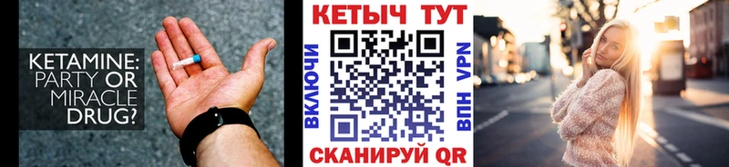 КЕТАМИН ketamine  Купить  Сосенский 