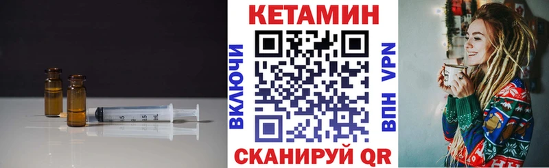 КЕТАМИН ketamine Сосенский
