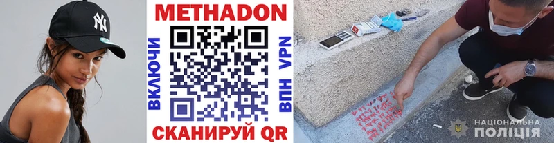 Купить где  Сосенский  МЕТАДОН VHQ 